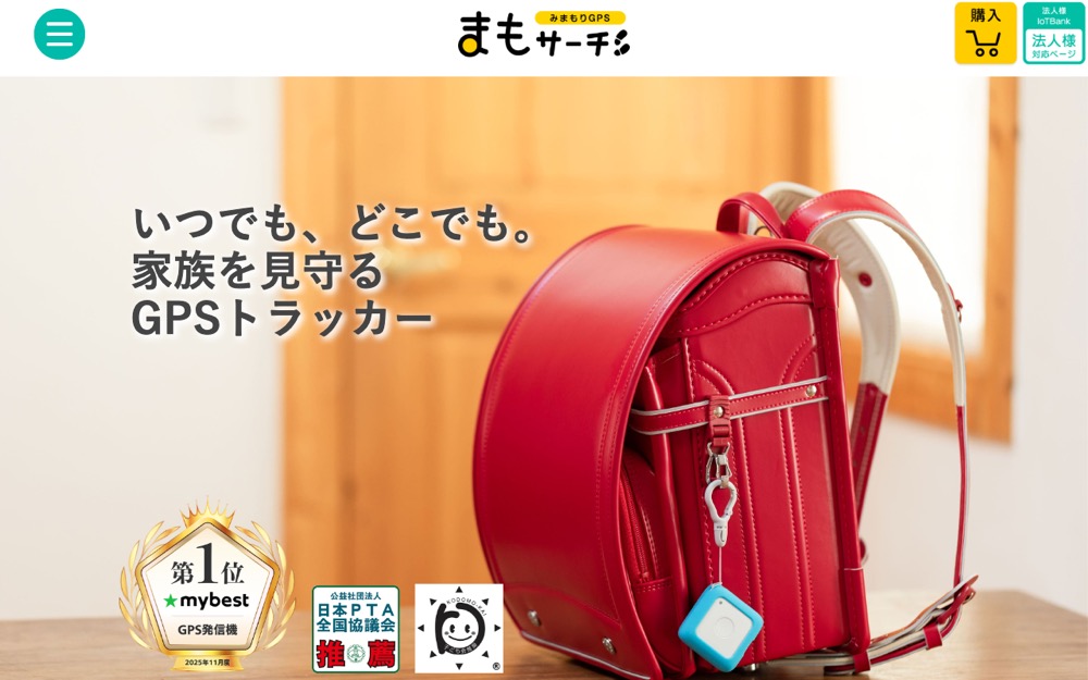 まもサーチの公式サイト（2026年10月21日撮影）